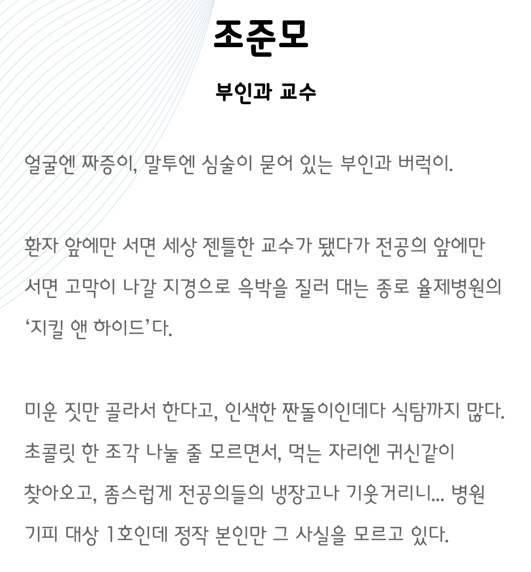[정보/소식] 슬전의 인물소개 | 인스티즈