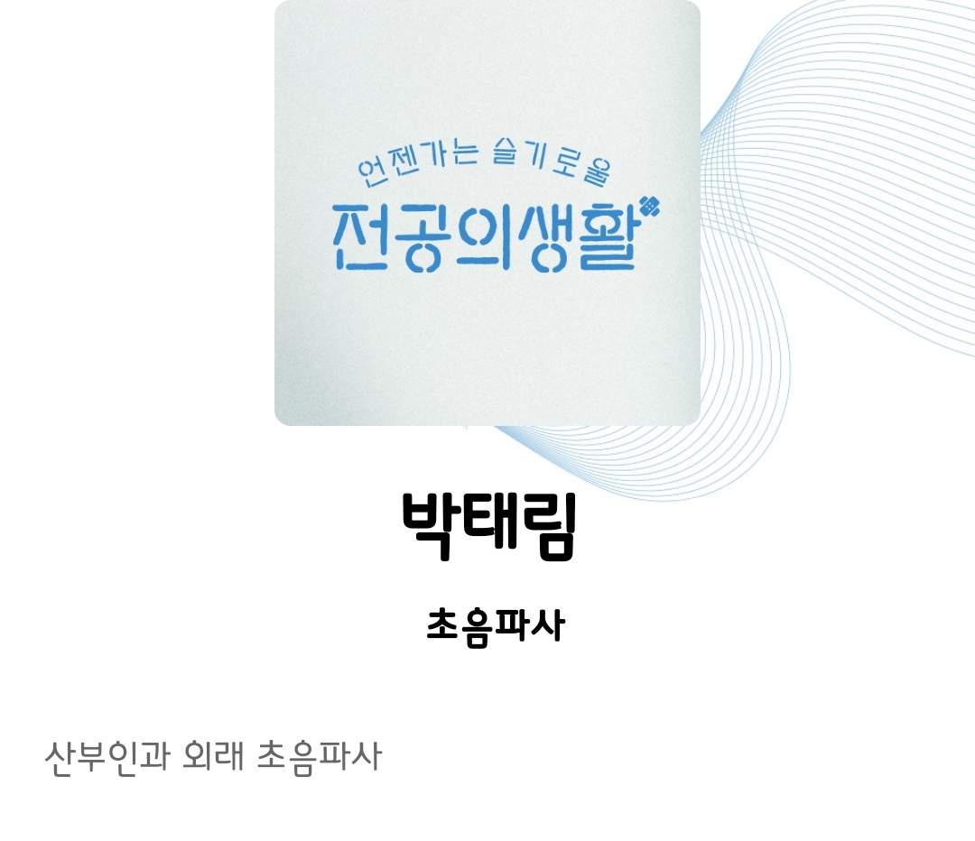 [정보/소식] 슬전의 인물소개 | 인스티즈