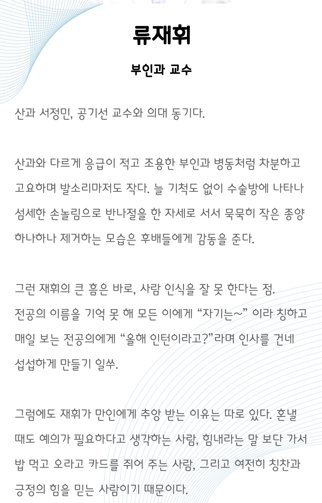 [정보/소식] 슬전의 인물소개 | 인스티즈