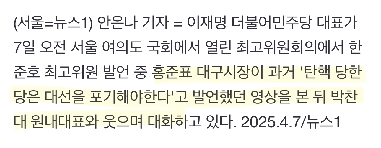 [잡담] 아씨 민주당 비웃는거 개처웃기넼ㅋㅋㅋㅋㅋㅋㅋㅋㅋㅋ | 인스티즈