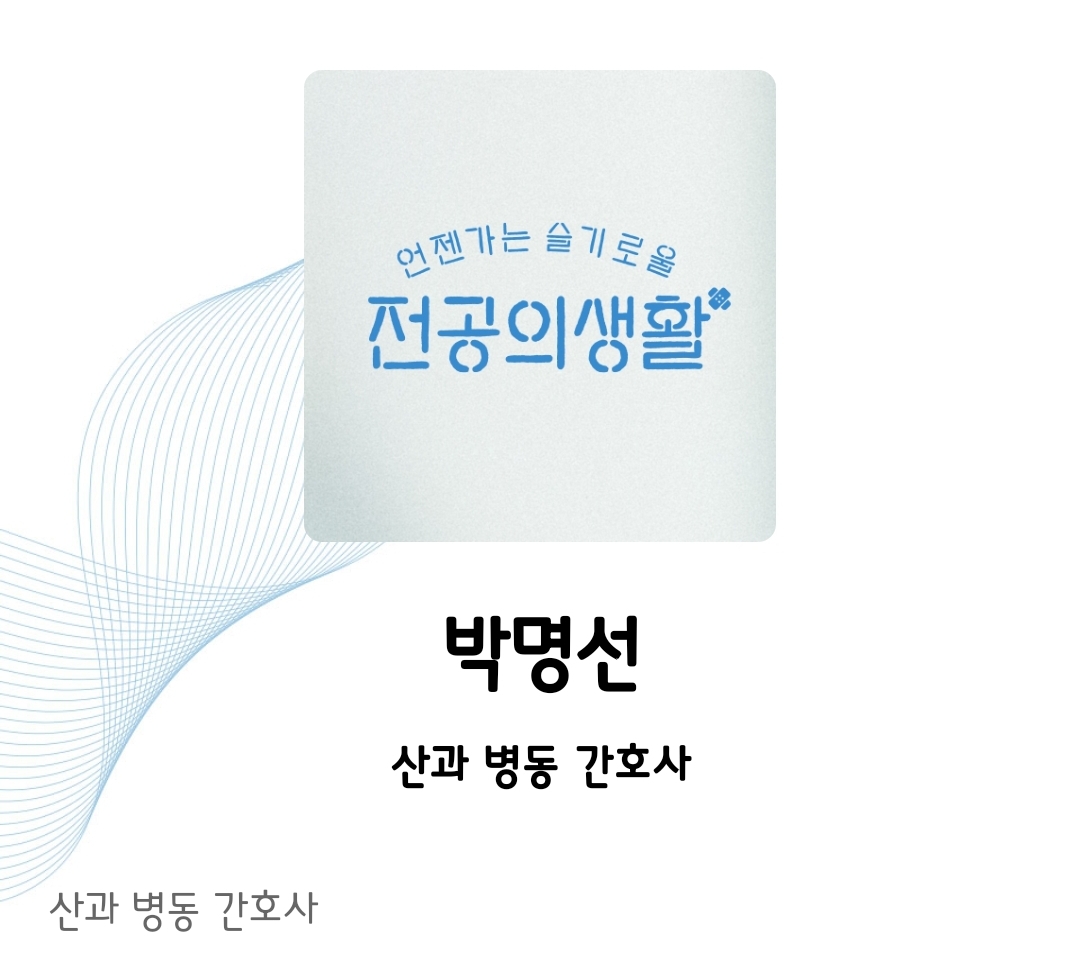 [정보/소식] 슬전의 인물소개 | 인스티즈