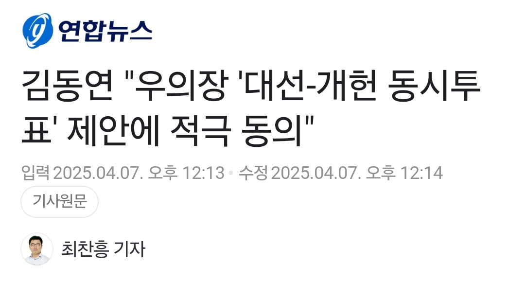[잡담] 김동연봐 ㅋㅋㅋㅋㅋㅋㅋㅋ | 인스티즈