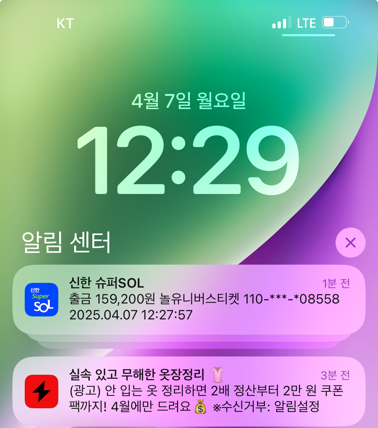 [잡담] 티켓 30분만에 겨우잡았어ㅠㅠ 라이브네이션 진짜 개나빠 | 인스티즈