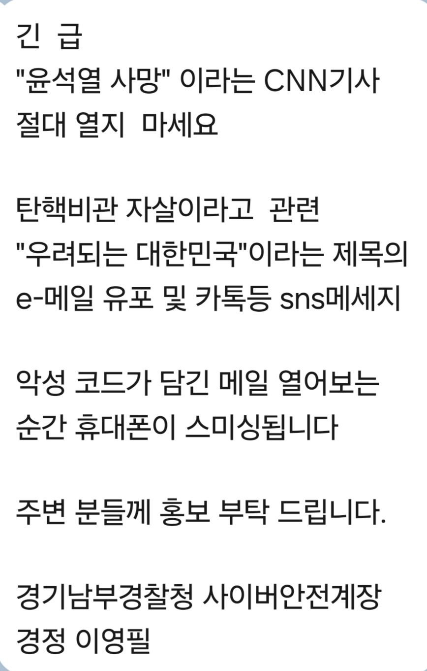 [잡담] 윤석열 사망 | 인스티즈