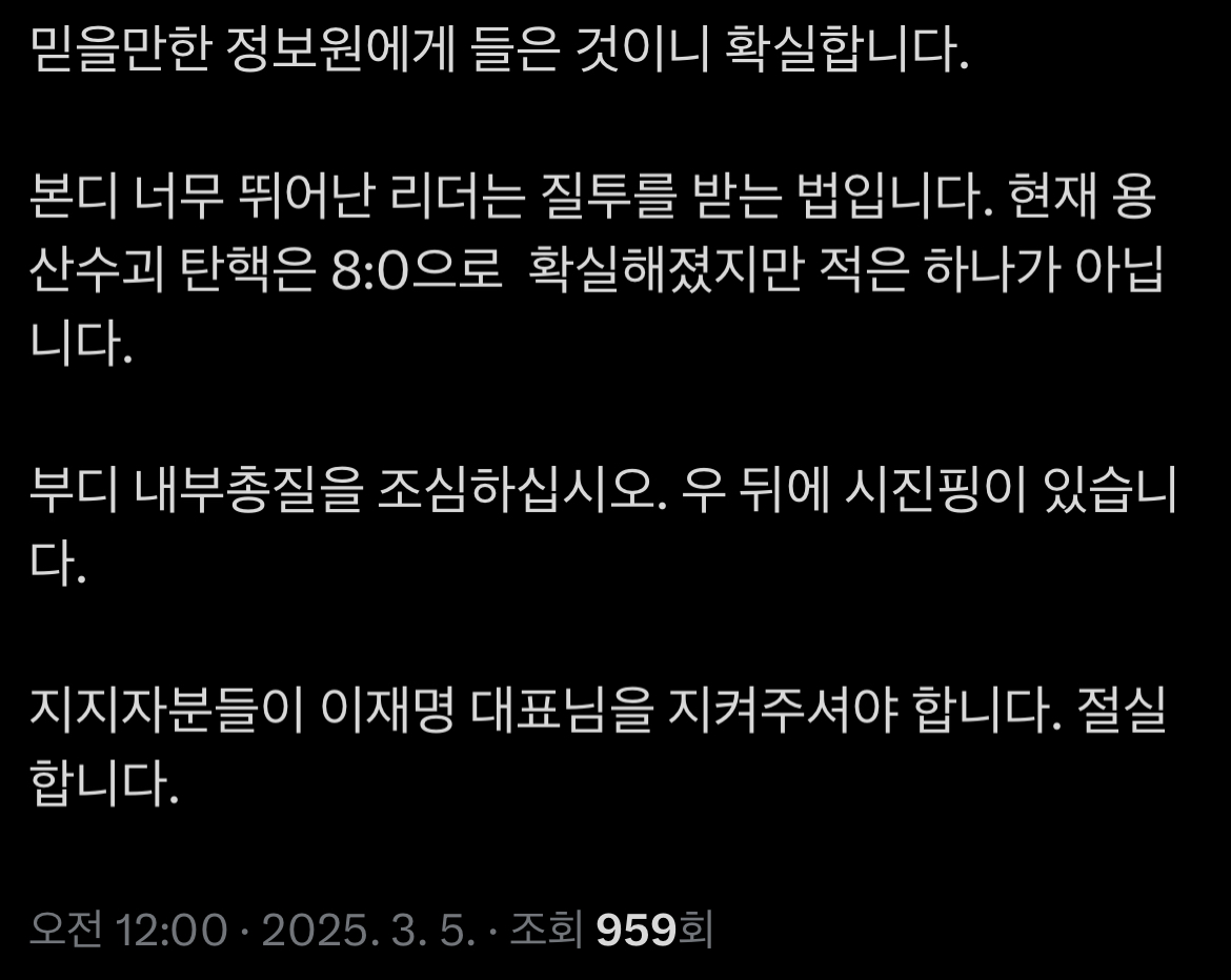 [잡담] 민주당 내부총질 진짜야? 트위터에서 봤는데 | 인스티즈