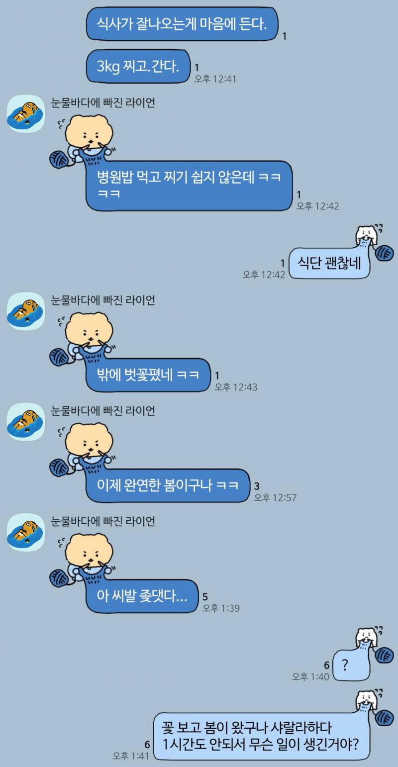 [잡담] 내 친구 진짜 의식의 흐름대로 카톡온다 | 인스티즈