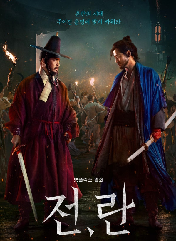 [마플] 탈주 전란 베테랑 메인포스터가 이런데 조연이요..? | 인스티즈
