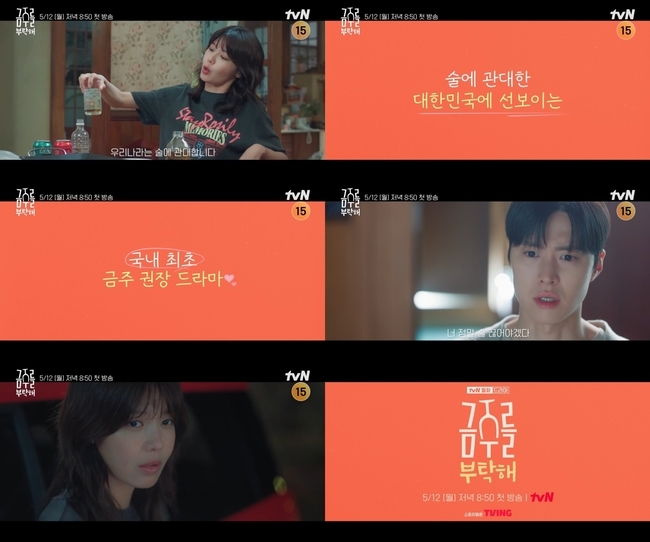 [정보/소식] 맨정신 사수불가 최수영, 금주 프로젝트 성공할까(금주를 부탁해) | 인스티즈