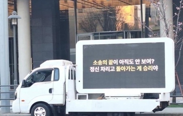 [정보/소식] "뉴진스, 정신 차리고 돌아가!”…하이브 사옥 앞 '시위 트럭' | 인스티즈