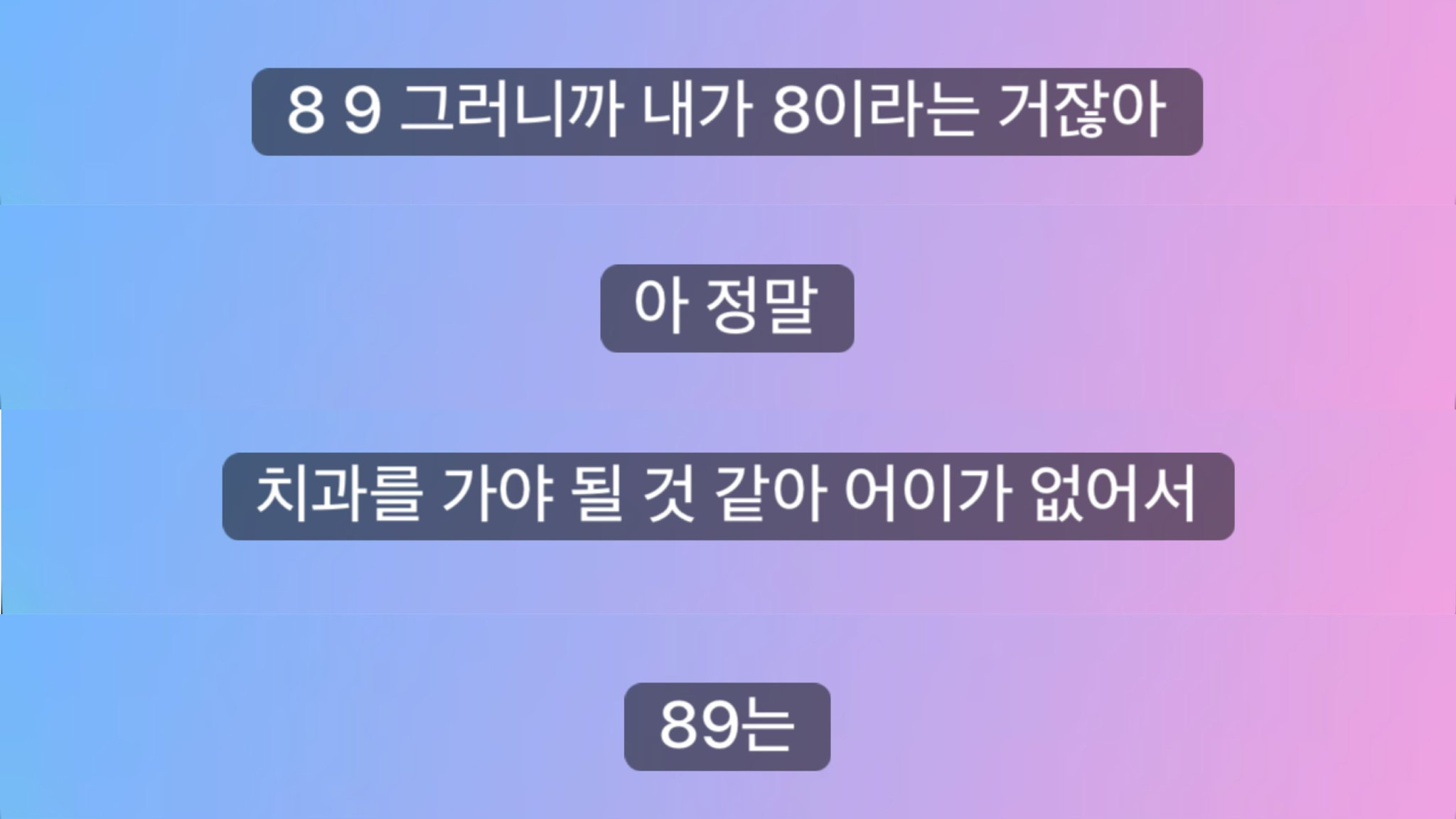 [잡담] 아진짜 원빈이랑 앤톤 서로 견제하는거 왜케 웃김 | 인스티즈