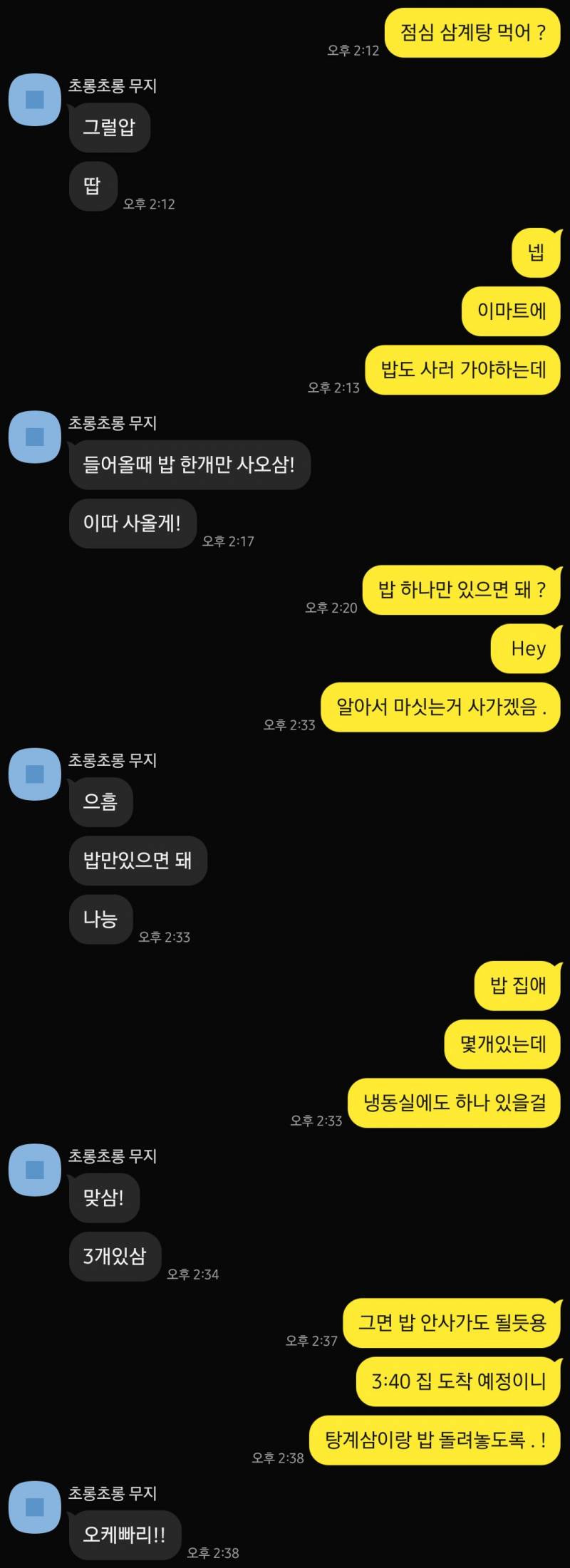 [잡담] 애인 서른인데 카톡말투 ㅠㅠ 이거 평생가려나 | 인스티즈