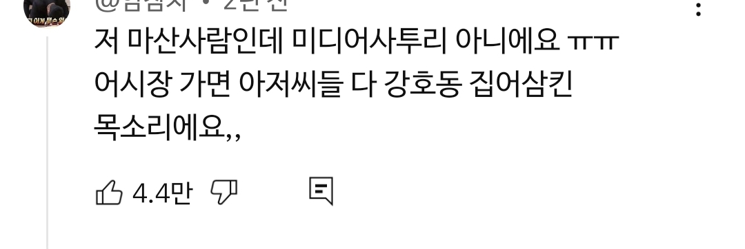 [잡담] 마산익들 이거 ㄹㅇ임? | 인스티즈