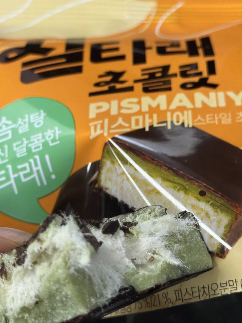 [잡담] 지금까지 산 편의점 초콜릿 중에 제일 맛없어ㅠ | 인스티즈