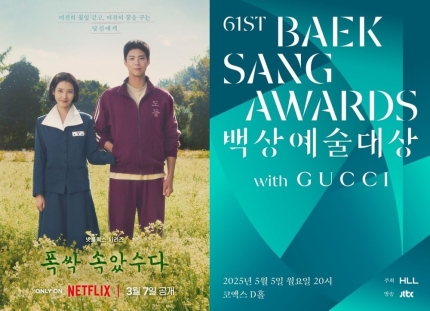 [정보/소식] '폭싹 속았수다', 백상 대상 수상할까…아이유♥박보검 등 최다 노미네이트 | 인스티즈