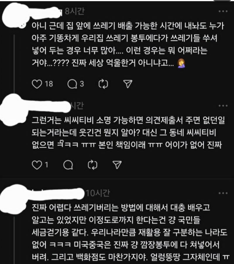 [잡담] 요즘 쓰봉 과태료라는데 이거 진짜야? | 인스티즈