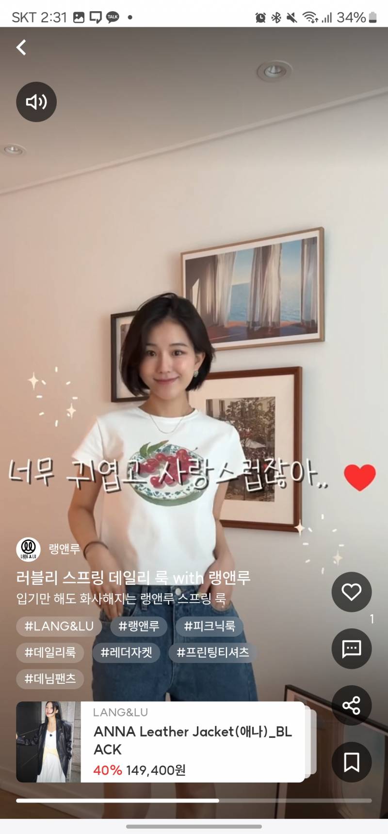 [잡담] 기장이나 사이즈 보기 넘 편할 듯 | 인스티즈