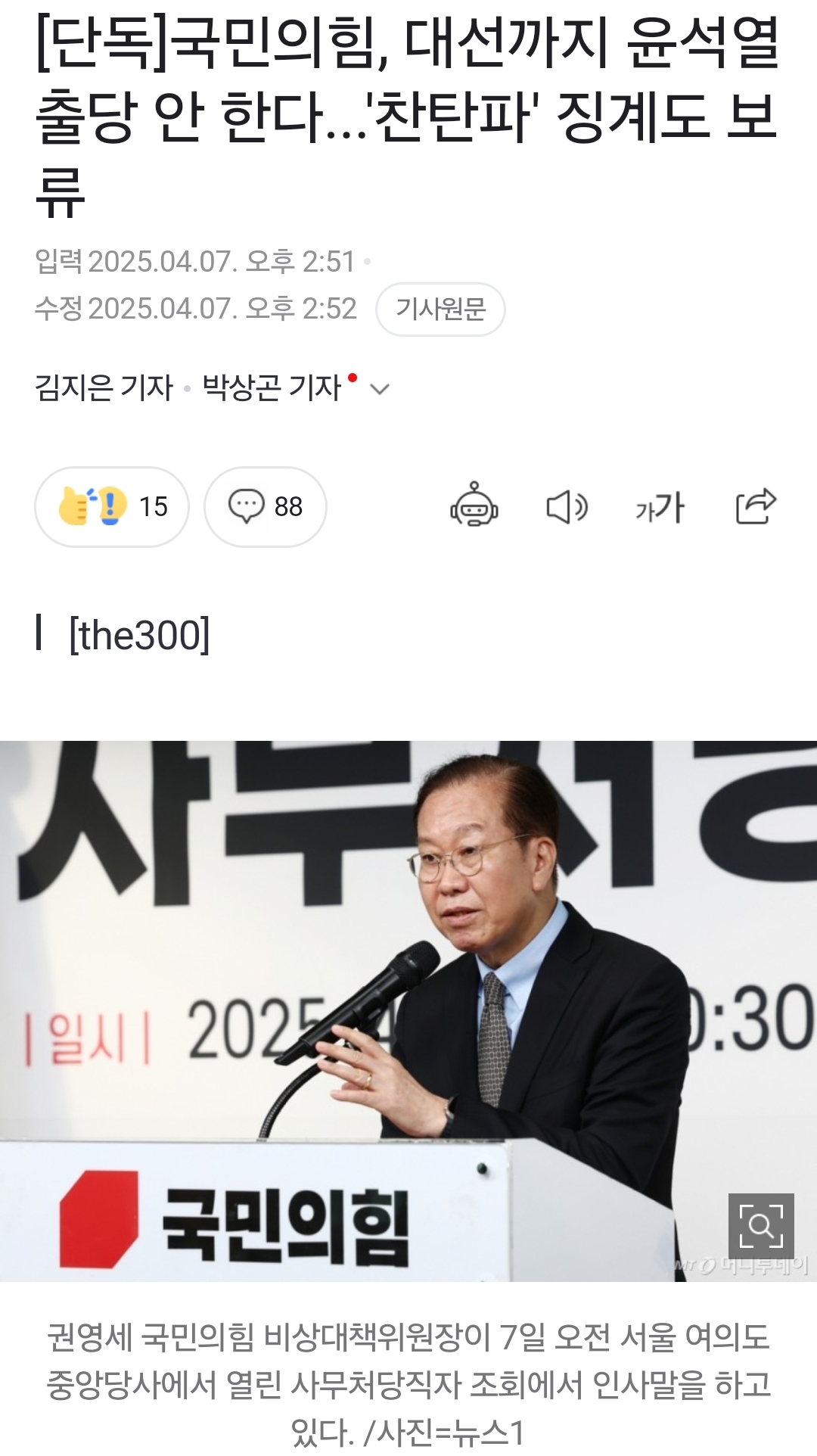 [잡담] 국짐은 대선 ㄹㅇ 포기했나봄...??¿ | 인스티즈