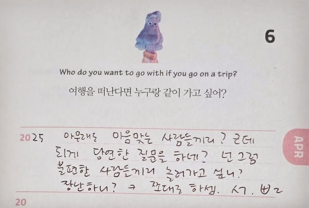 [잡담] ටㅏ 승헌쓰 일기쓴겈ㅋㅋㅋㅋㅋㅋㅋㅋㅋㅋ | 인스티즈