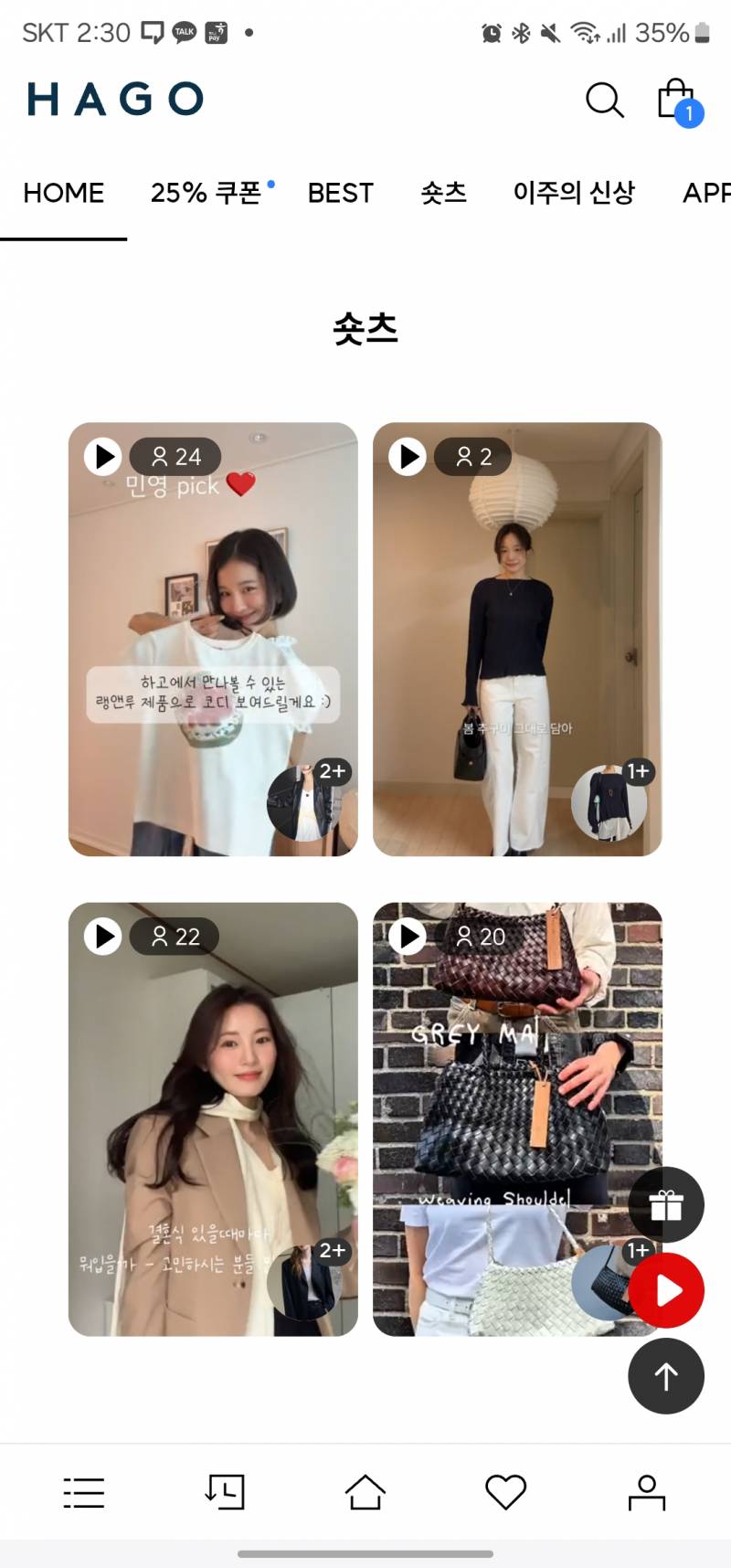 [잡담] 기장이나 사이즈 보기 넘 편할 듯 | 인스티즈