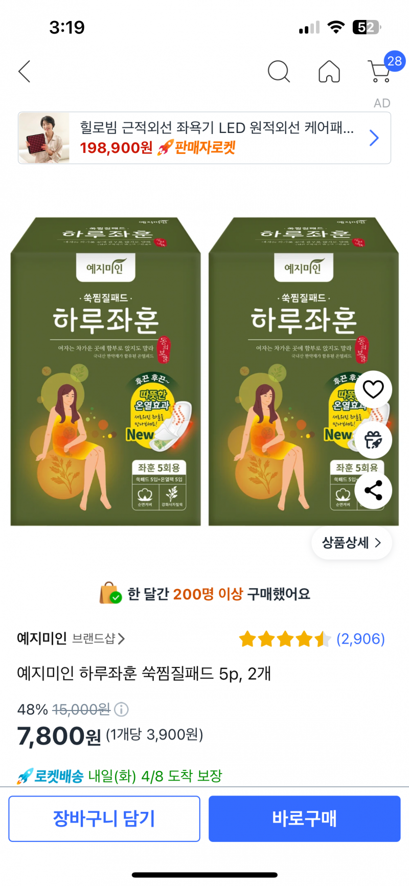 [잡담] 이런거 쓰면 체질개선좀 되려나 | 인스티즈
