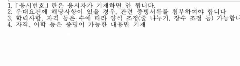 [잡담] 인턴 처음 지원해보는데 제발 내가 제대로 이해한 건지 확인 좀 ㅜㅜ | 인스티즈