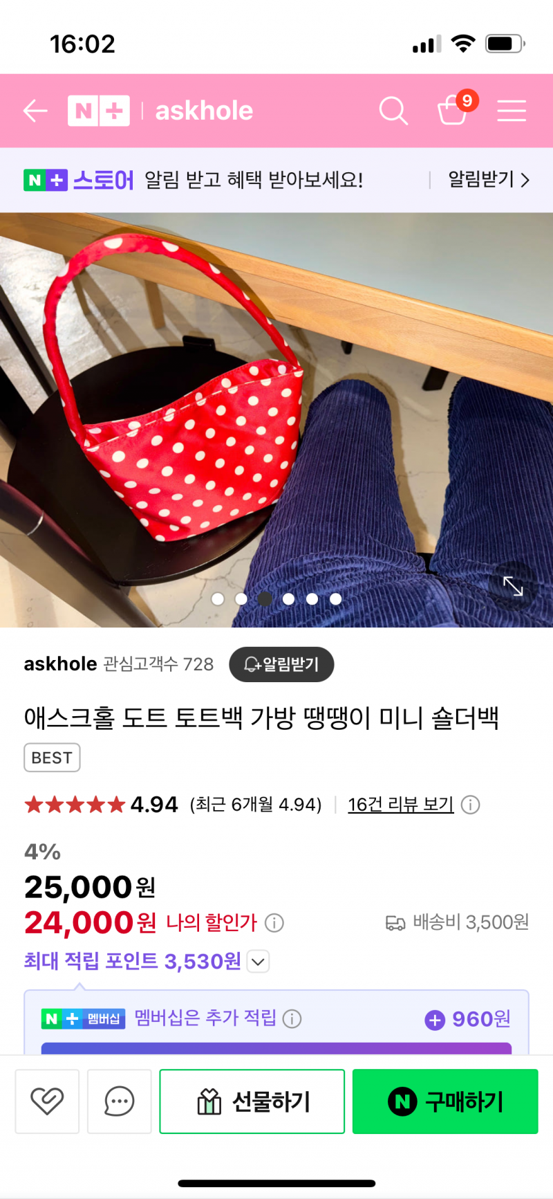 [잡담] 가방 컬러 골라주라 | 인스티즈