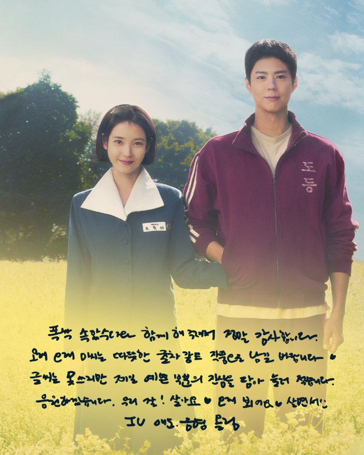 [잡담] 아이유랑 박보검 뭔 명언대결하나 | 인스티즈