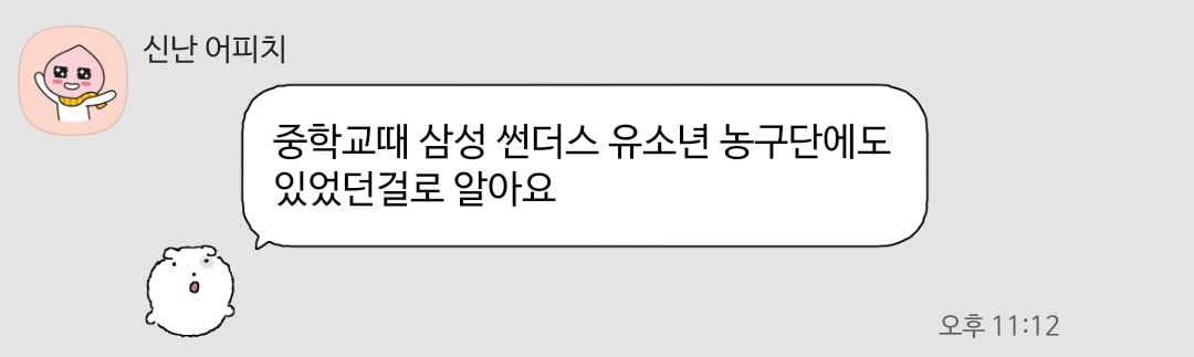 [잡담] 빅히트 차기 주훈 중학생 시절 과사 | 인스티즈