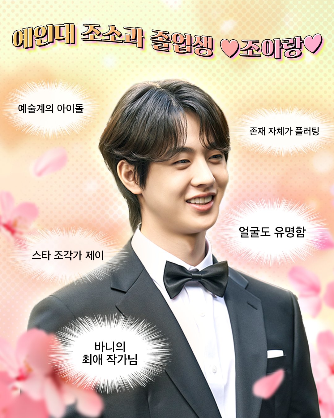 [잡담] 바니와오빠들 발표회를 시작합니다 | 인스티즈