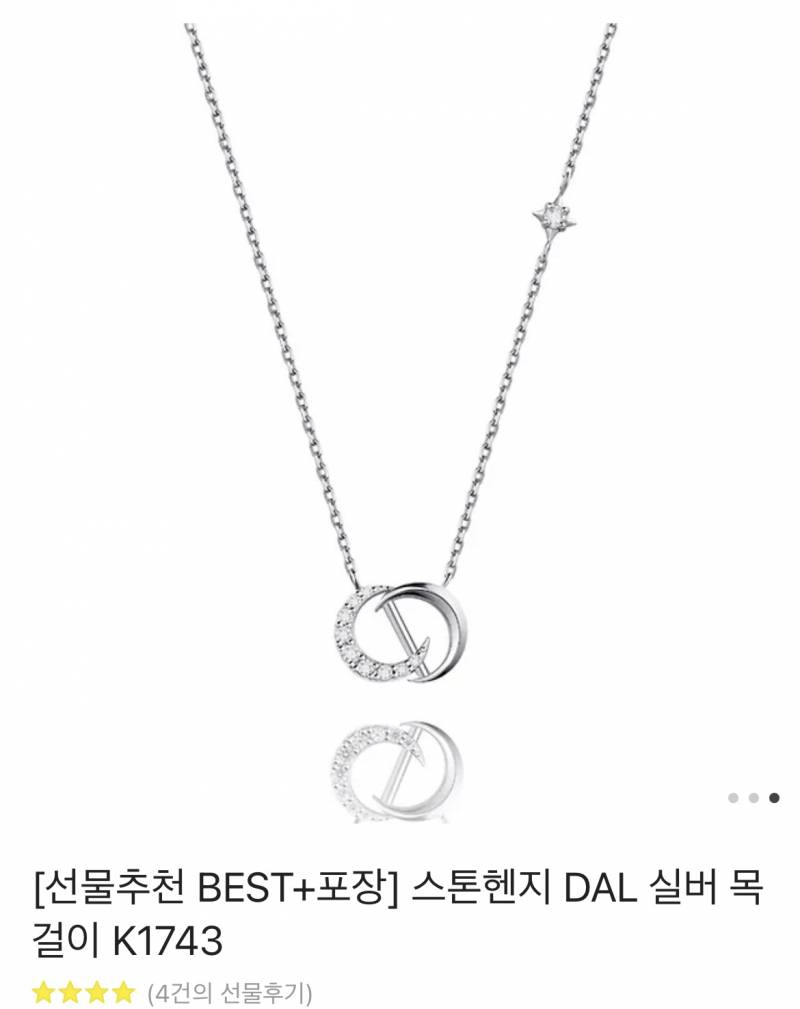[잡담] 스톤헨지 이 목걸이 어때? | 인스티즈