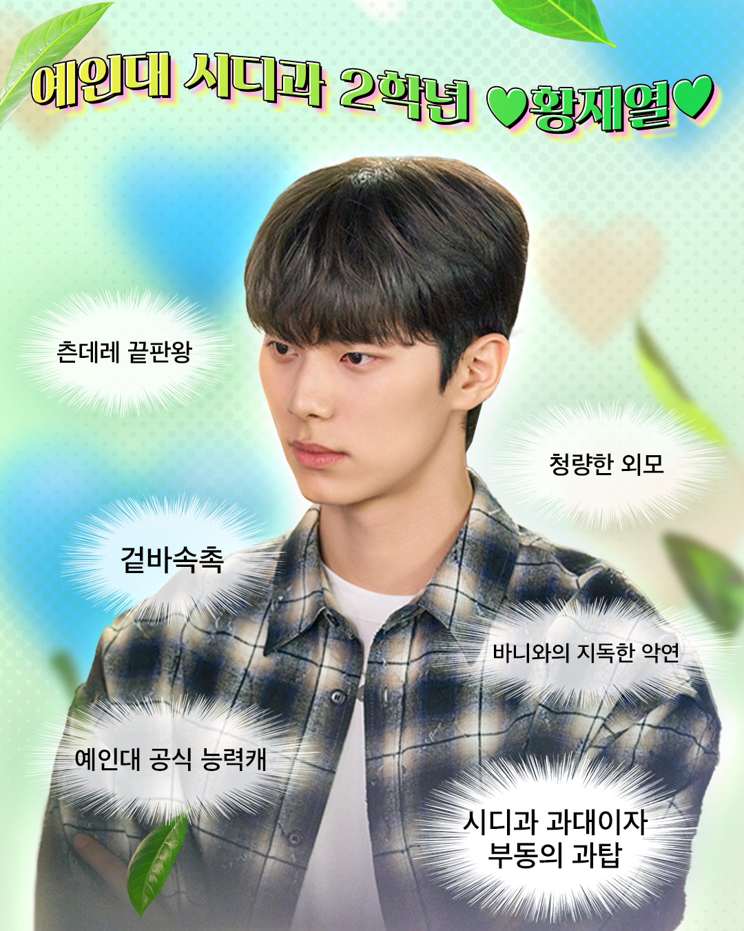 [잡담] 바니와오빠들 발표회를 시작합니다 | 인스티즈