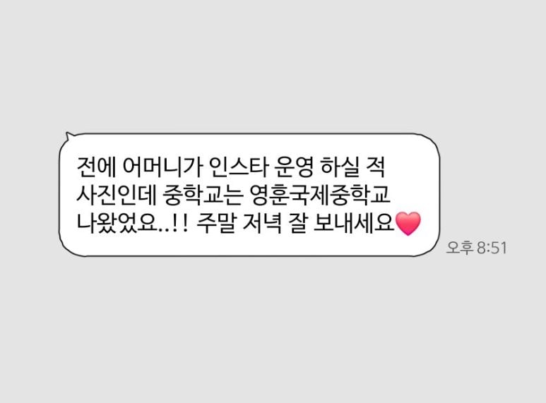 [잡담] 빅히트 차기 주훈 중학생 시절 과사 | 인스티즈