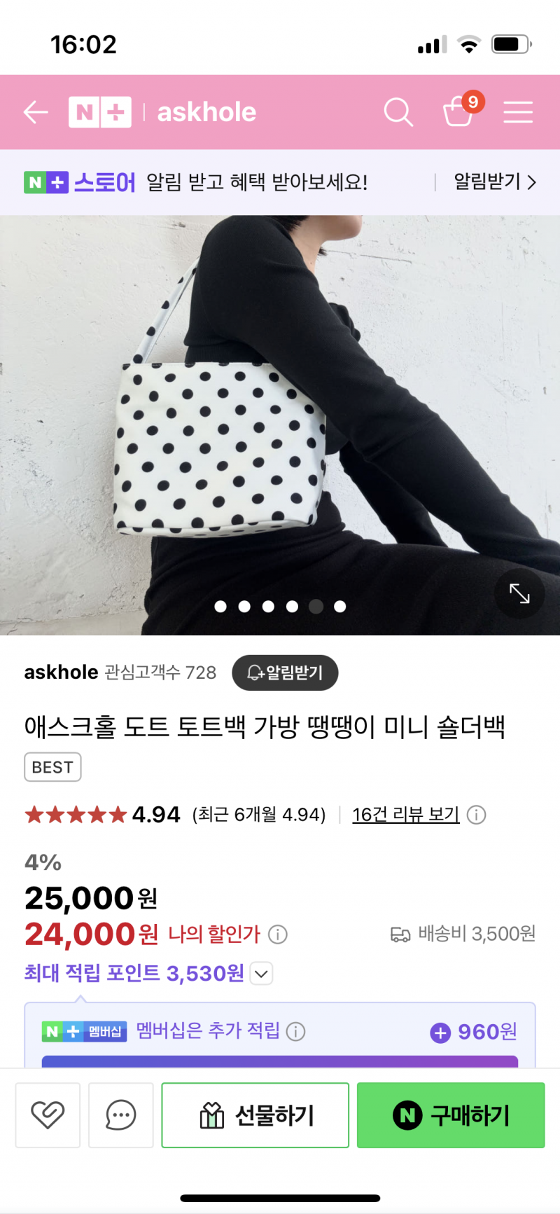 [잡담] 가방 컬러 골라주라 | 인스티즈