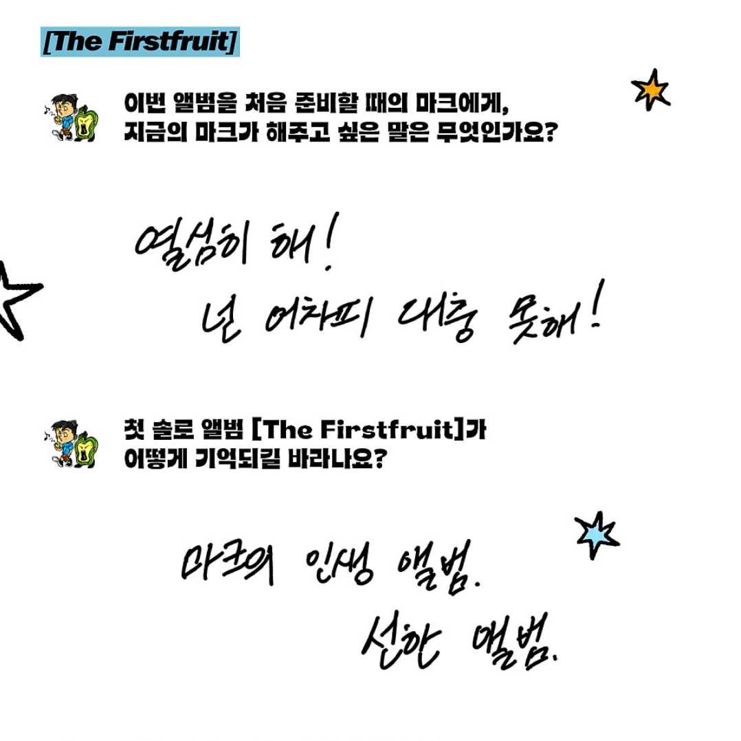 [잡담] 마크 솔로 데뷔 한시간도 안남았어 | 인스티즈