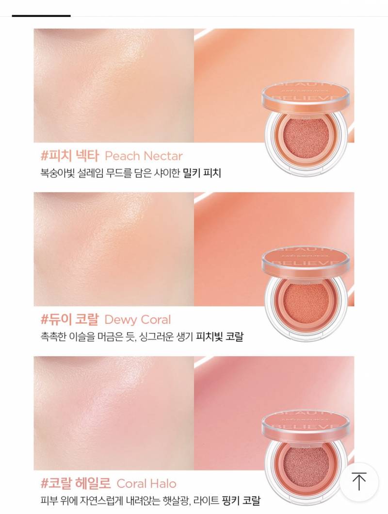 [잡담] 봄웜 비비드(클리어) 블러셔 컬러 골라주라 | 인스티즈