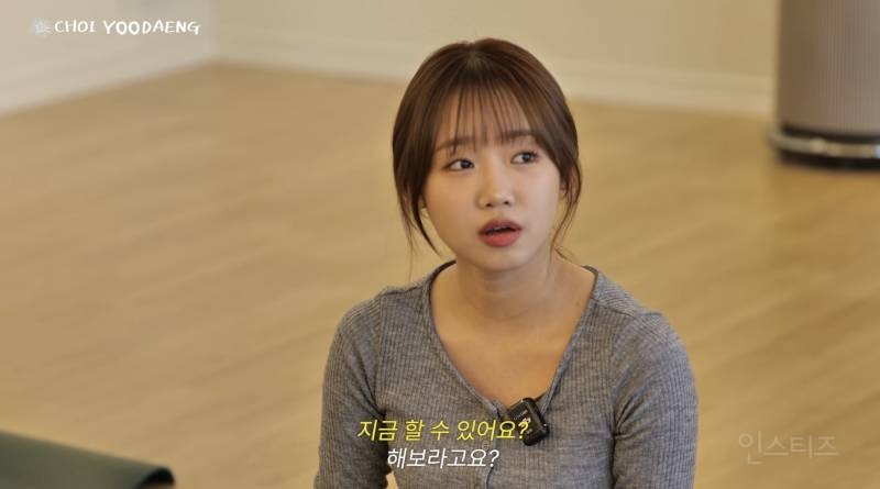 최유정이 연습생 시절 그랜절(?)을 연습한 이유.jpg | 인스티즈
