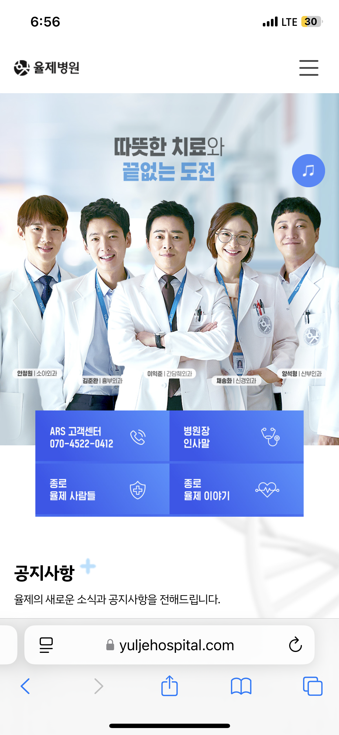 [잡담] 와 율제병원 홈페이짘ㅋㅋㅋ 진짜 의산줄ㅋㅋㅋㅋ대박ㅋㅋㅋ | 인스티즈