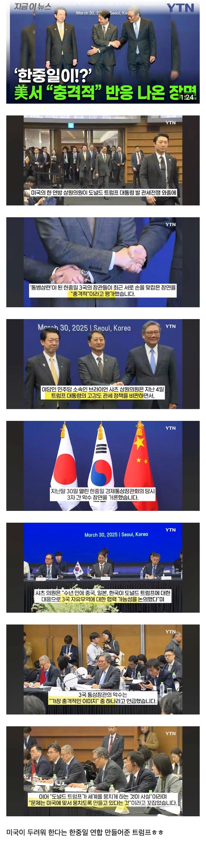 [잡담] 미국이 그 어려운걸 해냅니다....... | 인스티즈