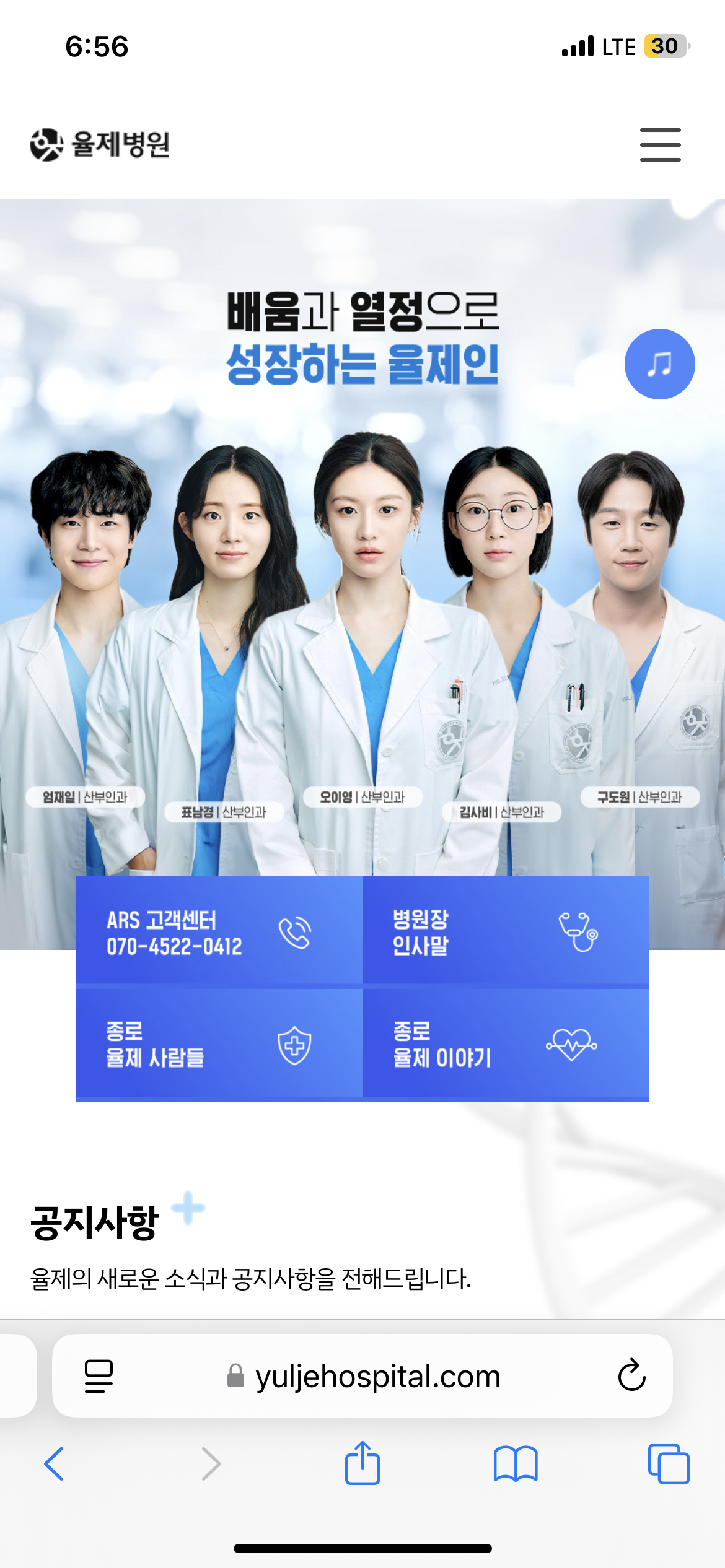 [잡담] 와 율제병원 홈페이짘ㅋㅋㅋ 진짜 의산줄ㅋㅋㅋㅋ대박ㅋㅋㅋ | 인스티즈