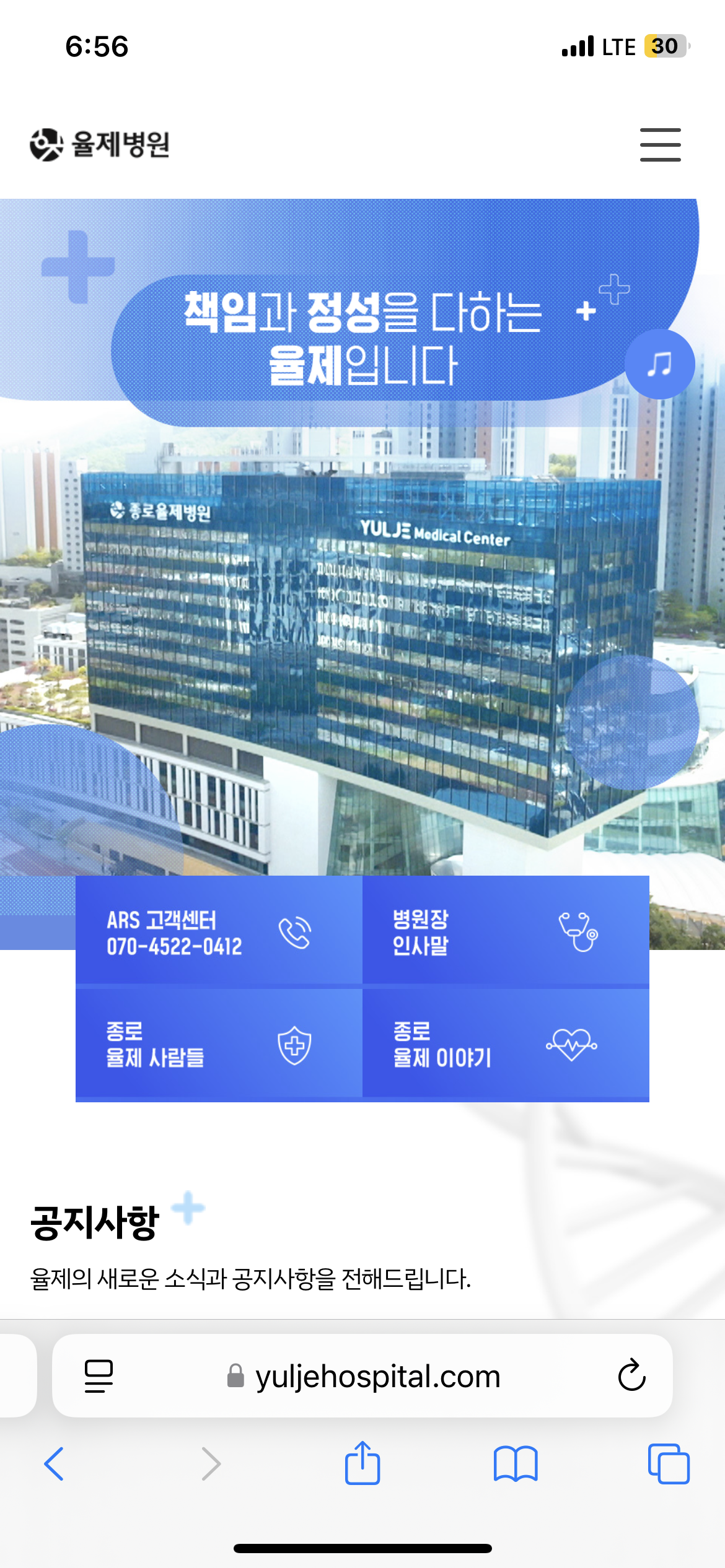 [잡담] 와 율제병원 홈페이짘ㅋㅋㅋ 진짜 의산줄ㅋㅋㅋㅋ대박ㅋㅋㅋ | 인스티즈