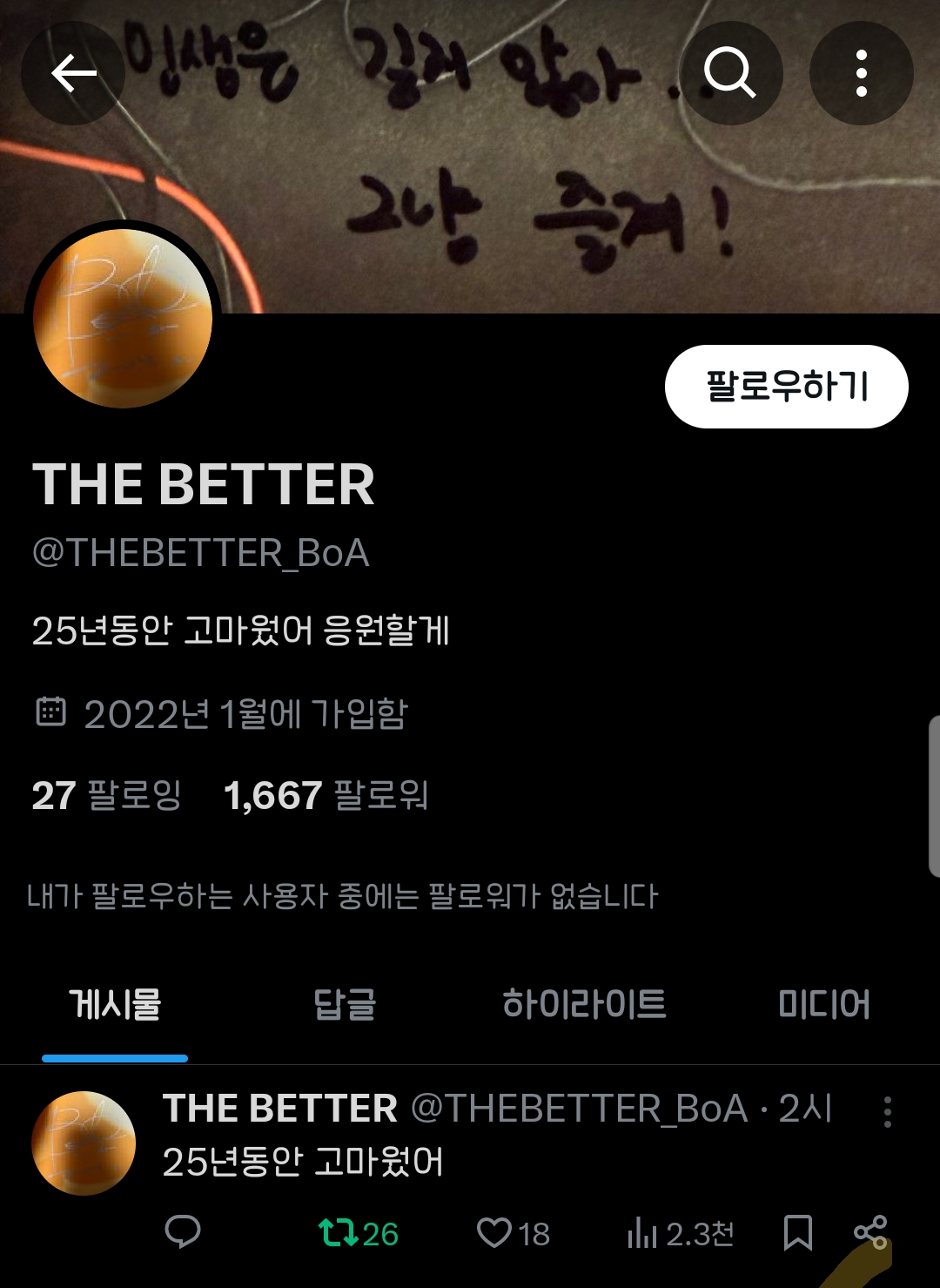 [마플] 헐 보아 넴드 탈덕했네 | 인스티즈