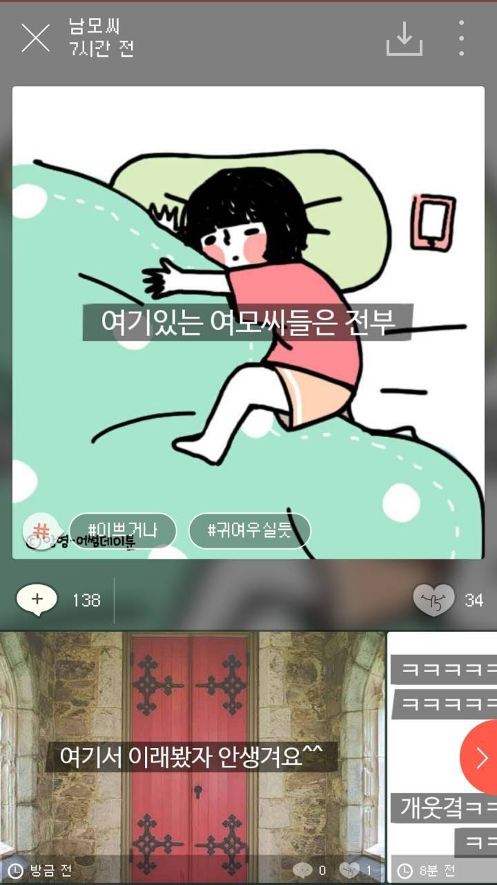 [잡담] 오랜만에 보는 모씨감성⎛⎝⎛ᵔᗜᵔ*⎞⎠⎞ | 인스티즈