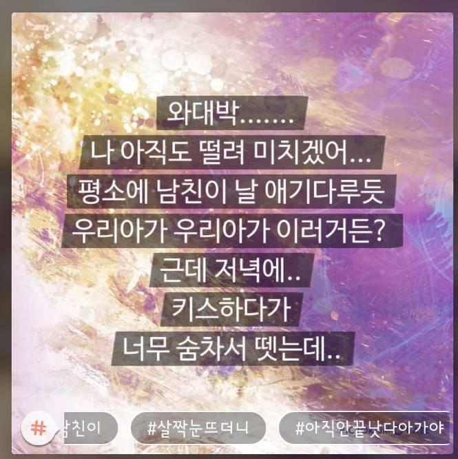 [잡담] 오랜만에 보는 모씨감성⎛⎝⎛ᵔᗜᵔ*⎞⎠⎞ | 인스티즈