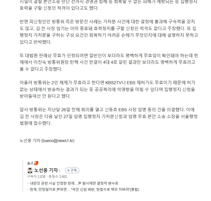 [잡담] 와.. 탄핵되니까 나라 제대로 돌아가는거 소름이다... | 인스티즈