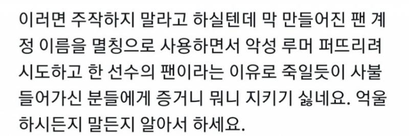 [잡담] 금재팬분이 어제 직관갔다가 화나셔서 후기푸셨는디 | 인스티즈
