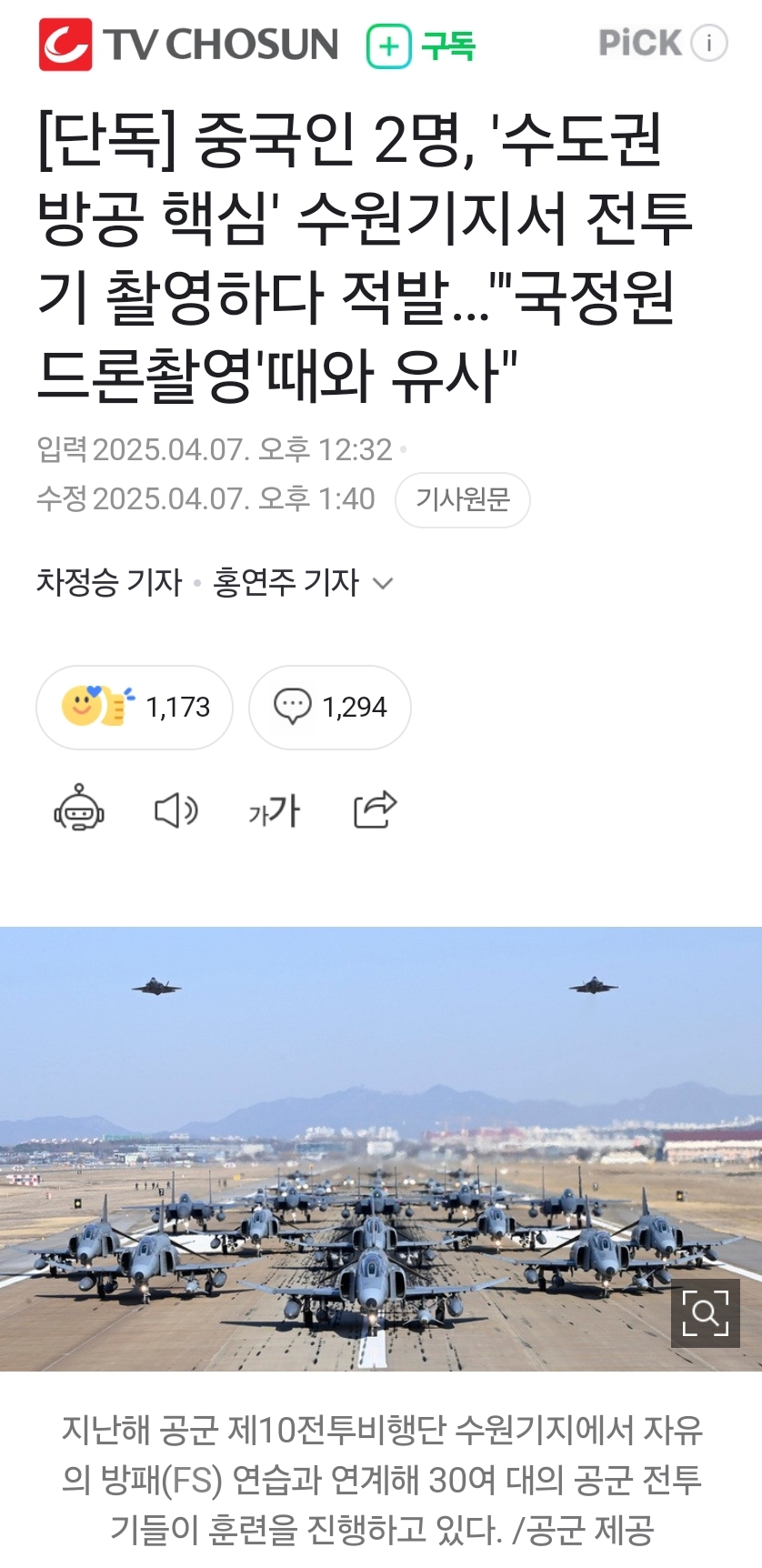 [잡담] 민주당이 간첩법 반대해서 나라망한듯 | 인스티즈