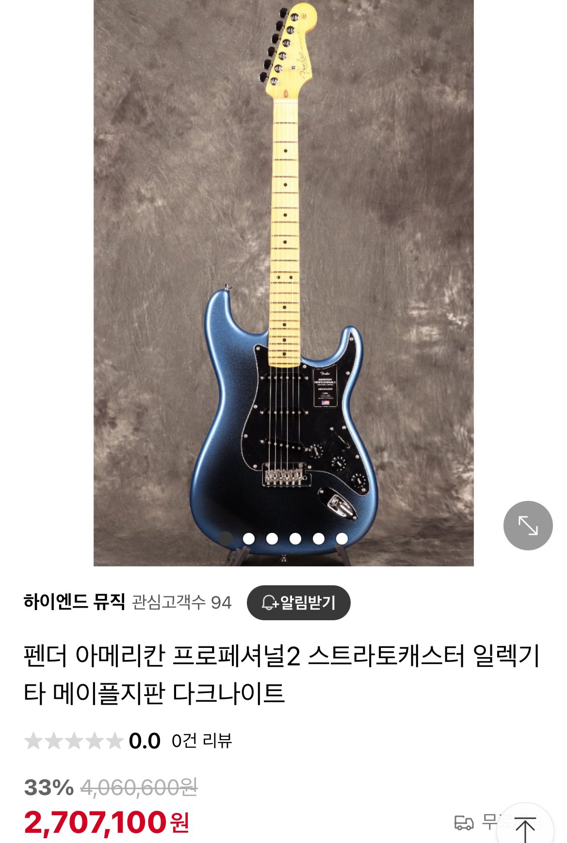 [잡담] 아이유가 르세라핌 허윤진에게 선물해준 기타 이거라는데 | 인스티즈