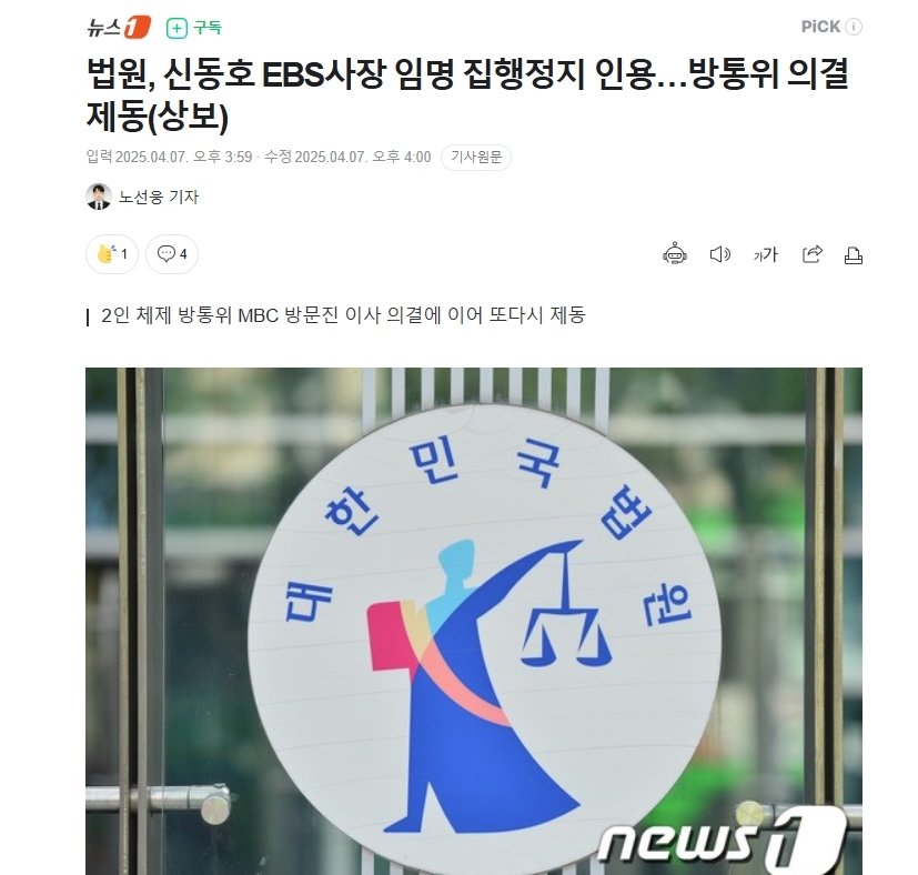 [잡담] 와.. 탄핵되니까 나라 제대로 돌아가는거 소름이다... | 인스티즈