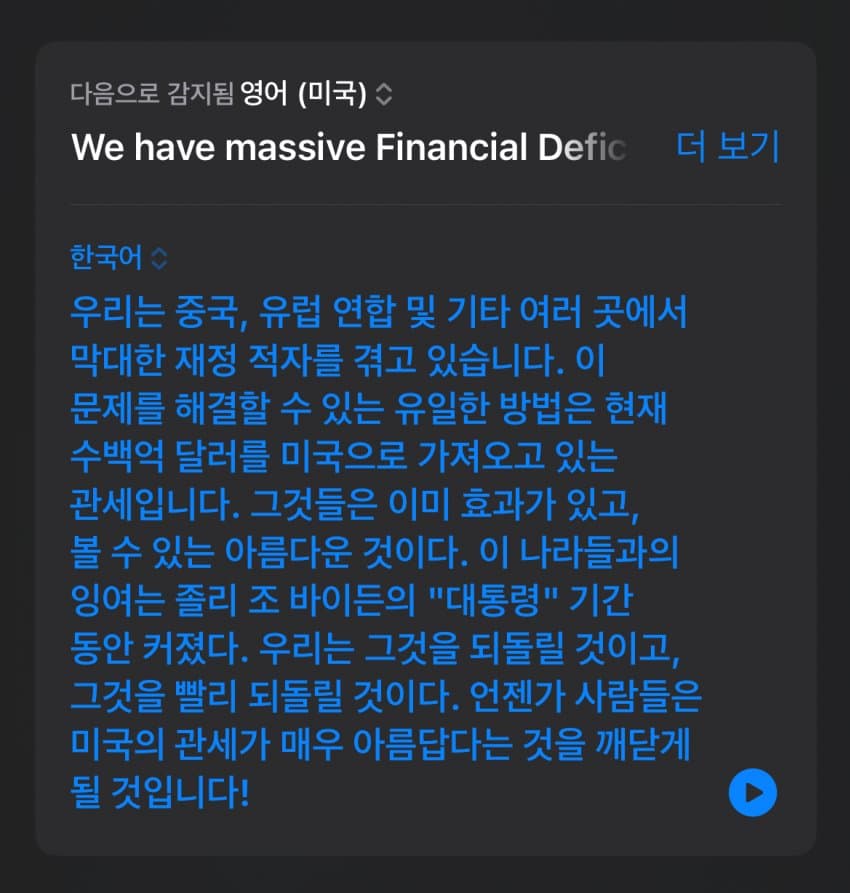[잡담] 트럼프, 전정권 강력하게 비판 | 인스티즈