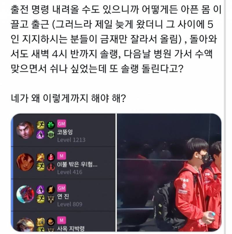 [잡담] 금재팬분이 어제 직관갔다가 화나셔서 후기푸셨는디 | 인스티즈